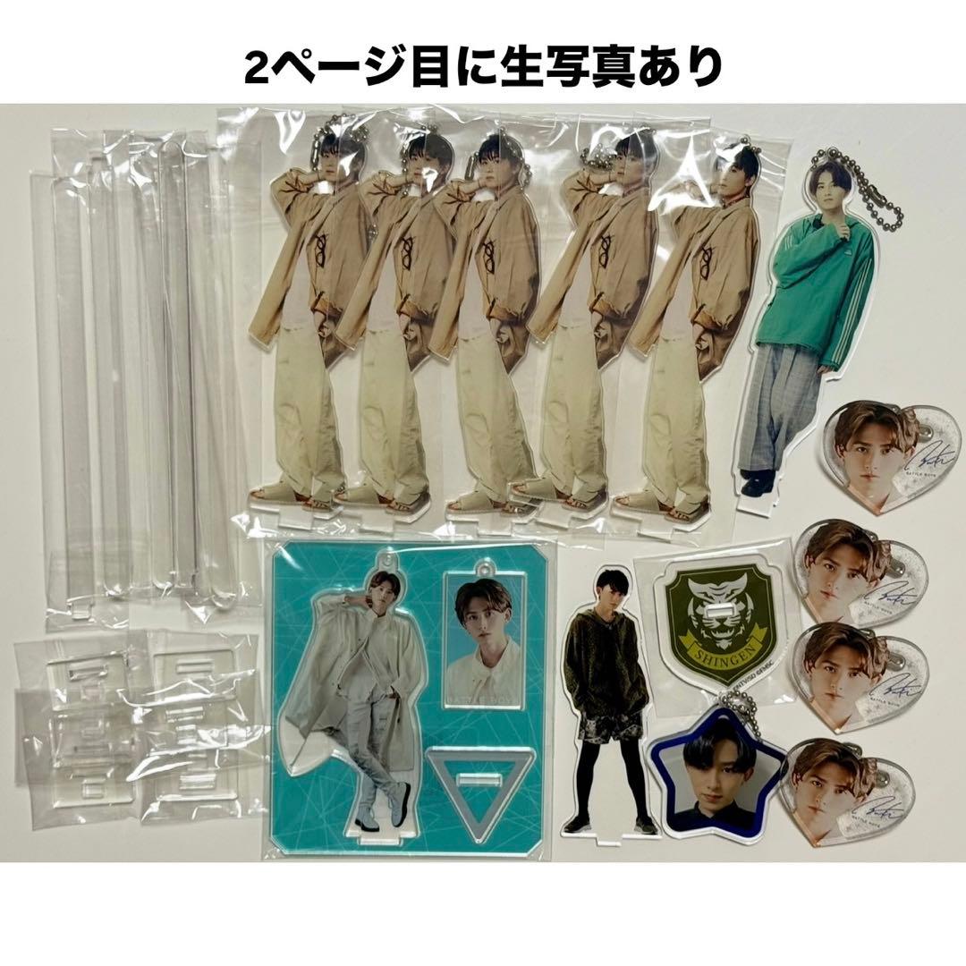 葉山侑樹 岡本侑樹 グッズ まとめ売り