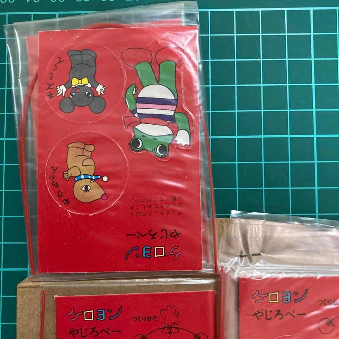 不二家　ケロヨン　やじろべー　当時物　非売品　激レア　藤城清治