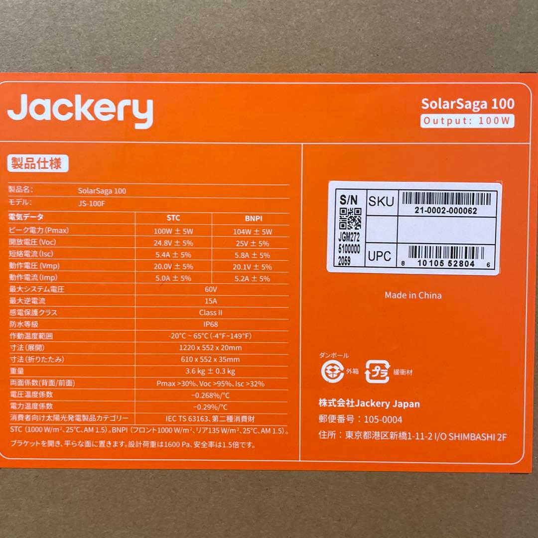 Jackery 1000 1070Wh ポータブル電源100W ソーラー、バッグ