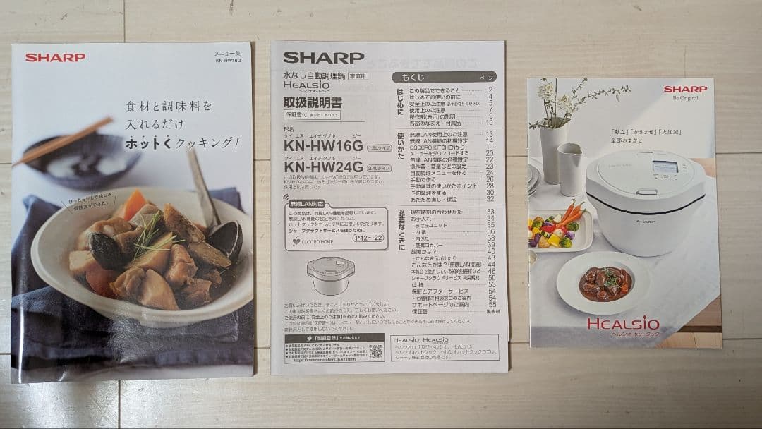 【匿名配送】ホットクック 1.6Lタイプ KN-HW16GW