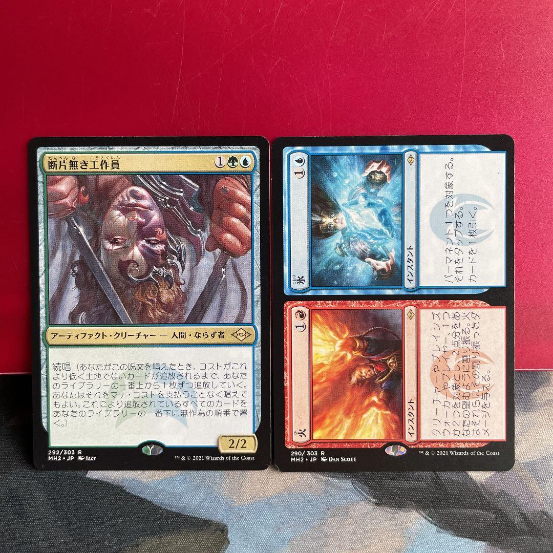 MTG 日本語 否定の力　＋　おまけ