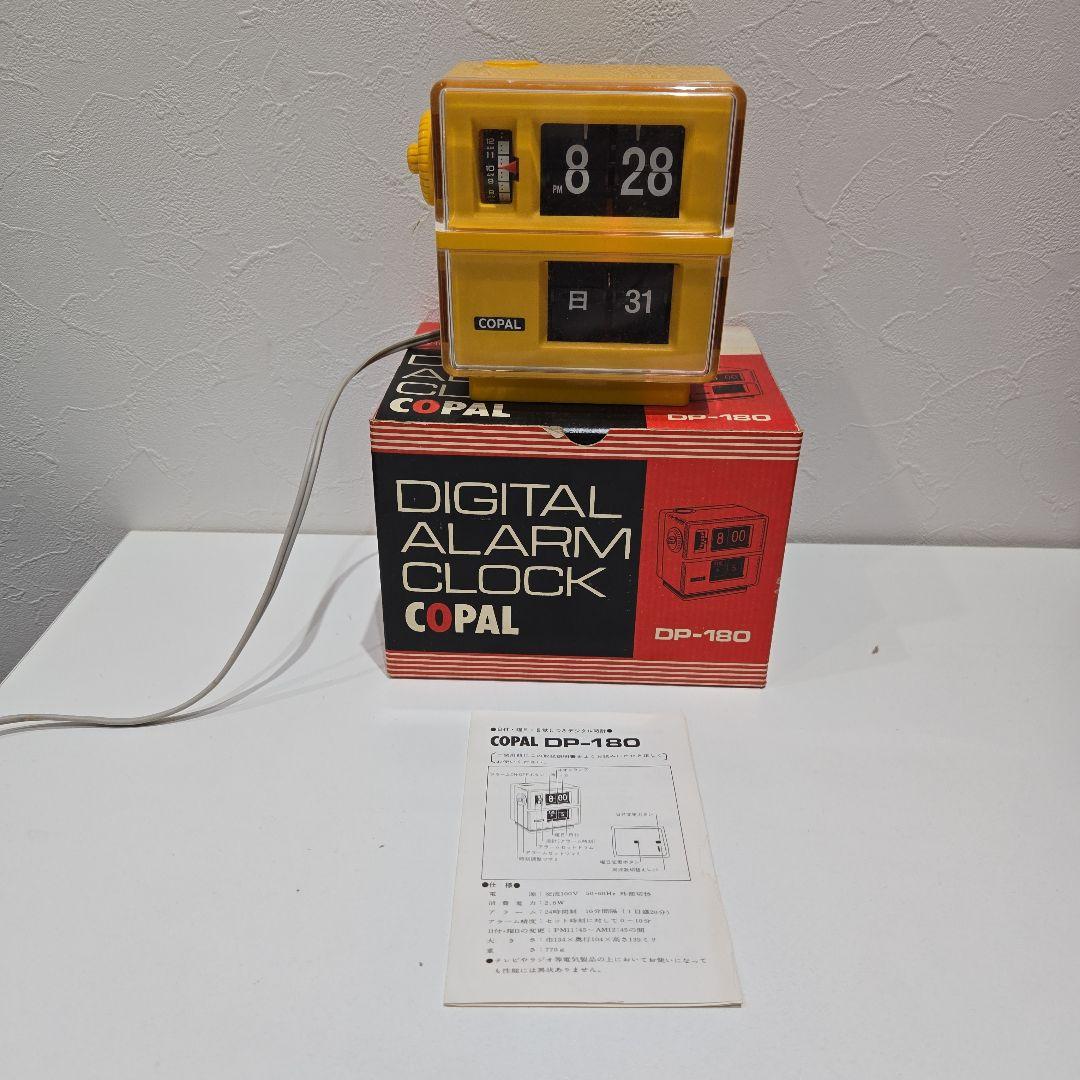 COPAL DP-180 デジタルアラーム時計
