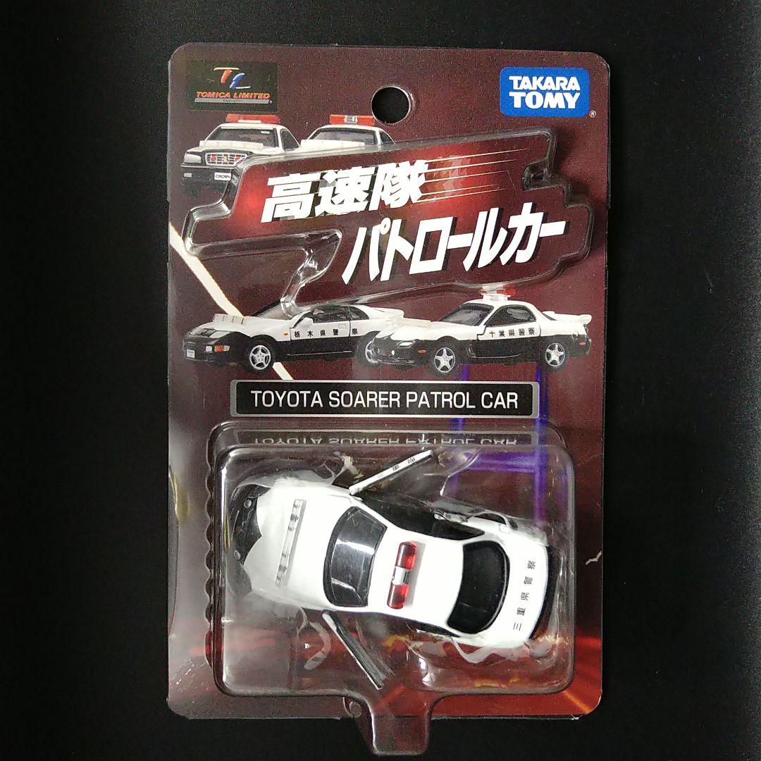トミカトミカリミテッド パトロールカー 4台セット