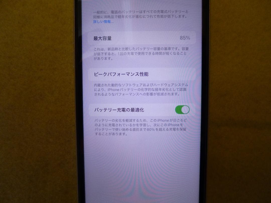 iPhone 11 ホワイト 128GB SIMフリー 美品