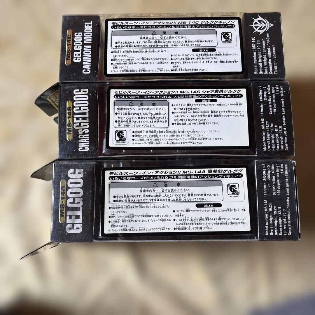 ゲルググ シャア専用 キャノンモデル モビルスーツインアクション 一年戦争