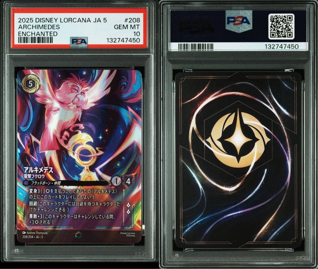 PSA10 Disney Lorcanaアルキメデス #208 7450