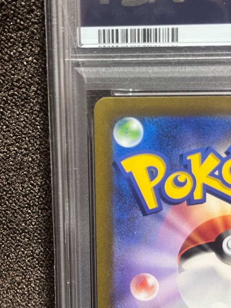 ピカチュウ マスターボールミラー　psa10 マスボミラー　マスボ