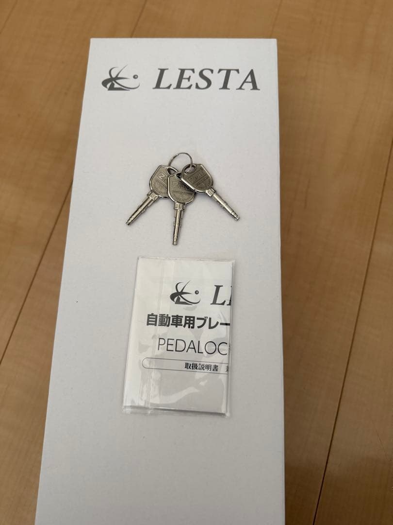 【LESTA正規品】レスタ ペダルロック 車盗難防止