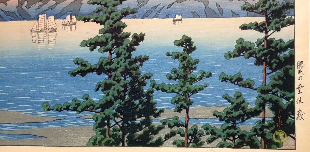 新版画新日本八景の内の肥前雲仙岳の1枚売り（大判)川瀬巴水画、昭和2年～3年出版