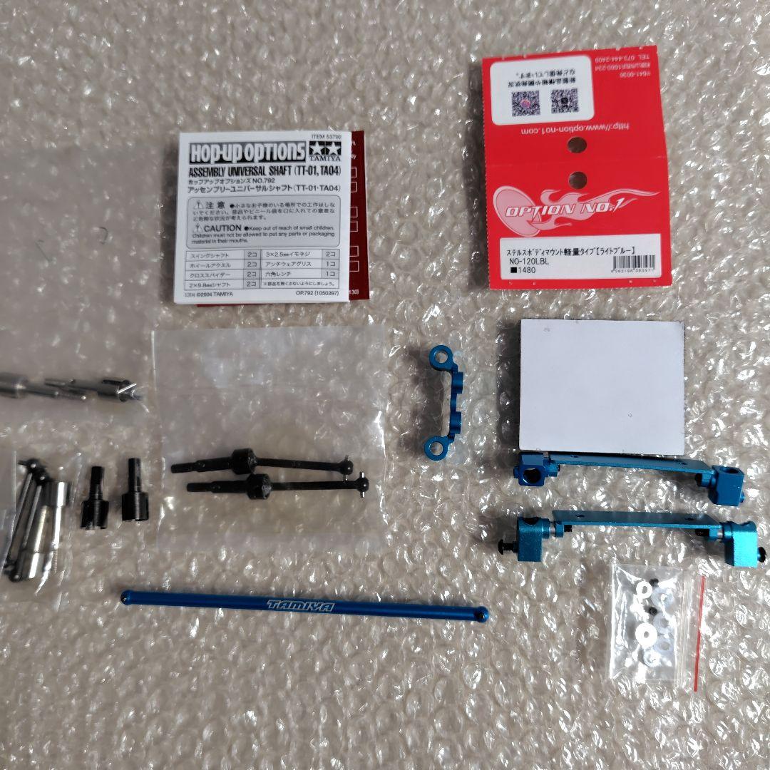 タミヤラジコンTT02パーツ