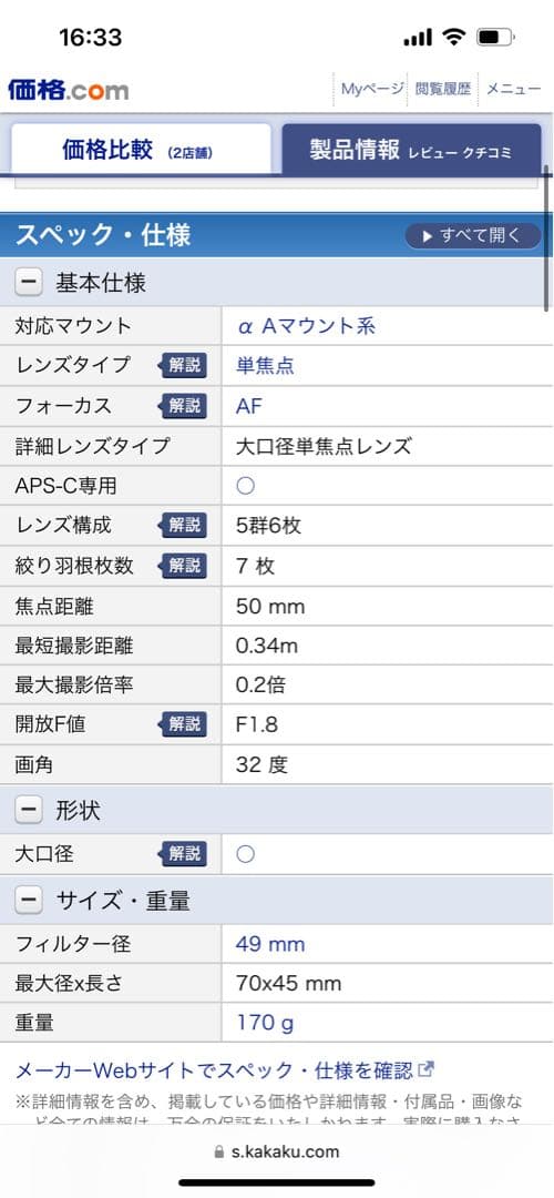 【みゃ】SONY DT 50mm F1.8 SAM 単焦点レンズ