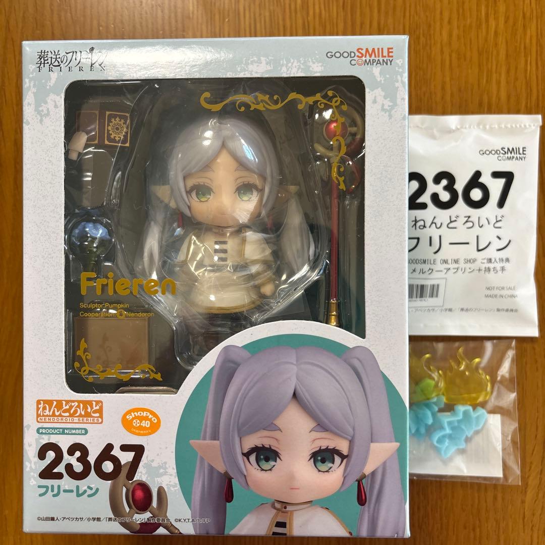 【新品未開封特典付き】2367 フリーレン フィギュア ねんどろいど