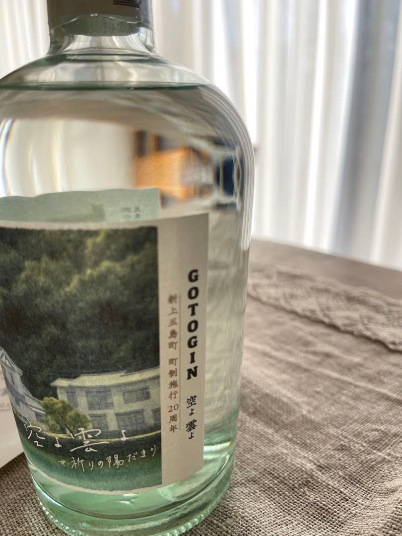 GOTOGIN 空よ雲よ#祈りの陽だまり