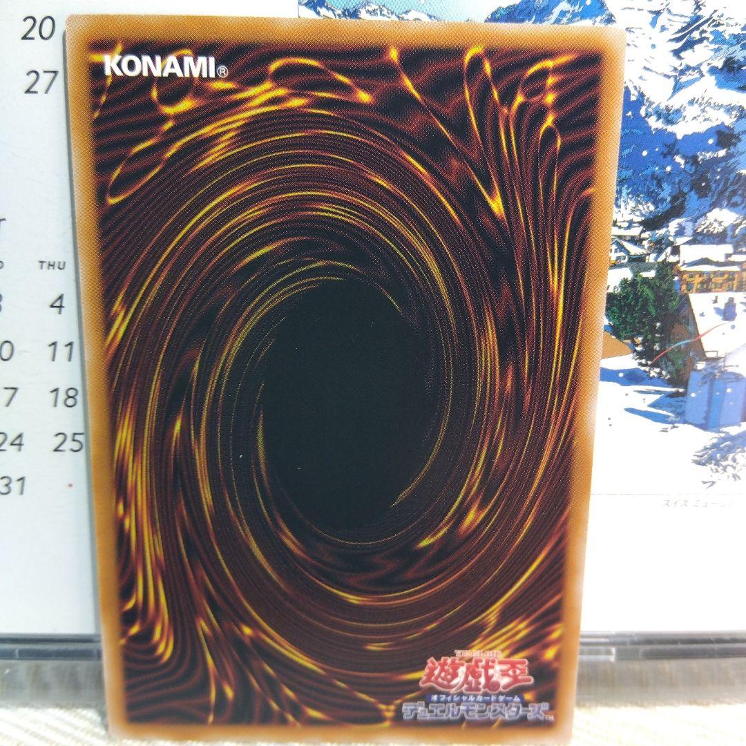 遊戯王 凍てし心が映す神影 PSC & UPR【2枚セット】