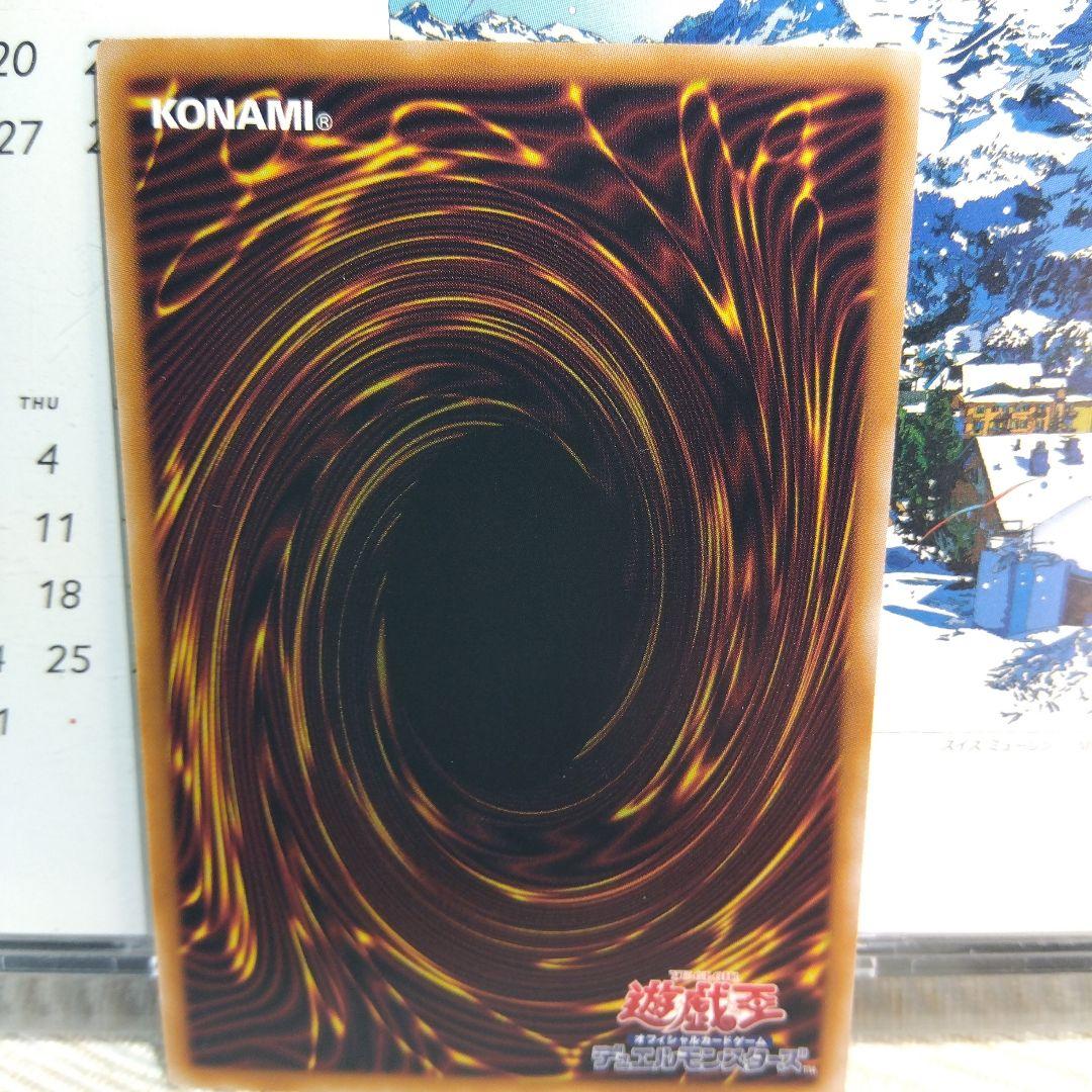 遊戯王 凍てし心が映す神影 PSC & UPR【2枚セット】