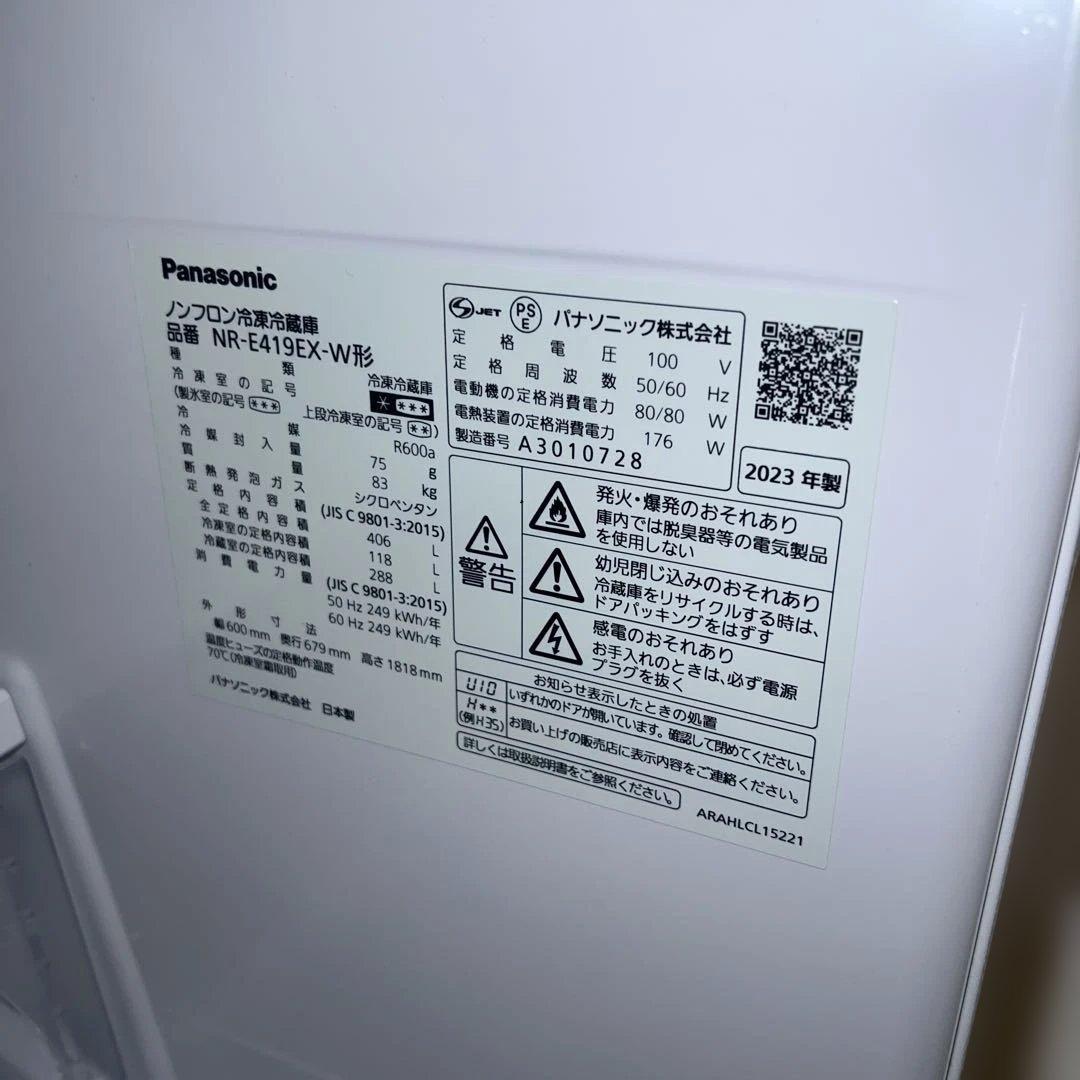 ⭐︎ほぼ新品/Panasonic/送料設置無料/3か月保障/冷蔵庫/5ドア/スリム