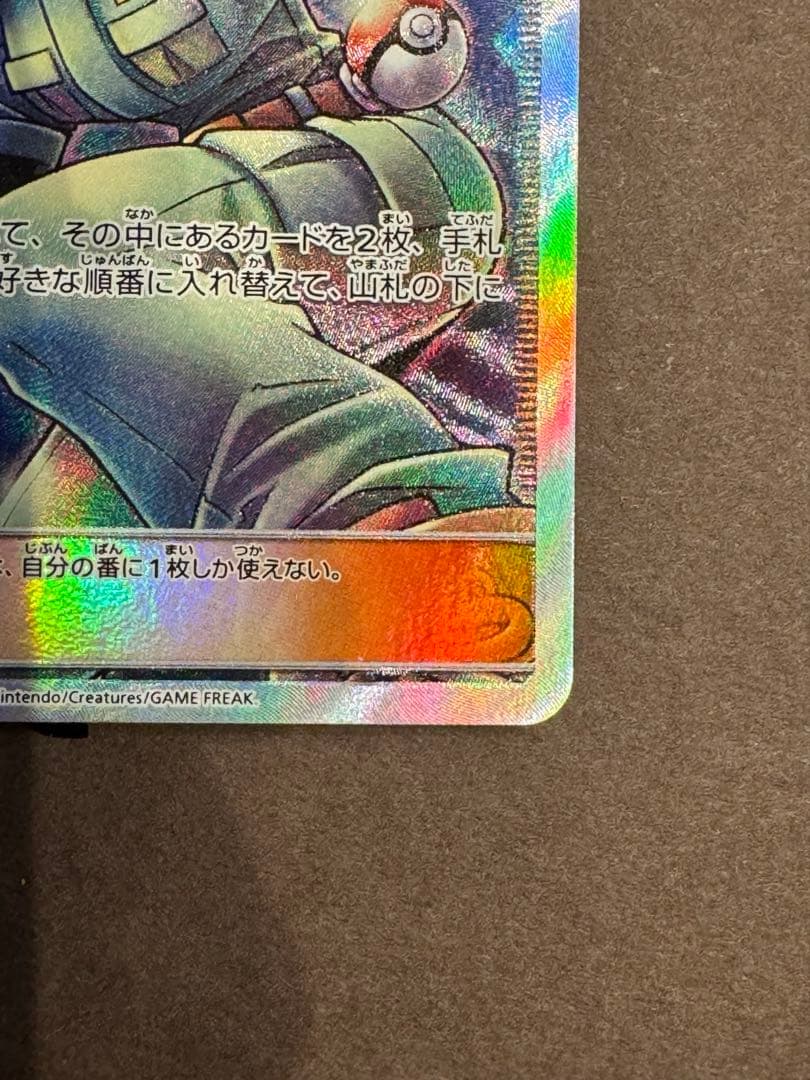 地底探検隊　SR