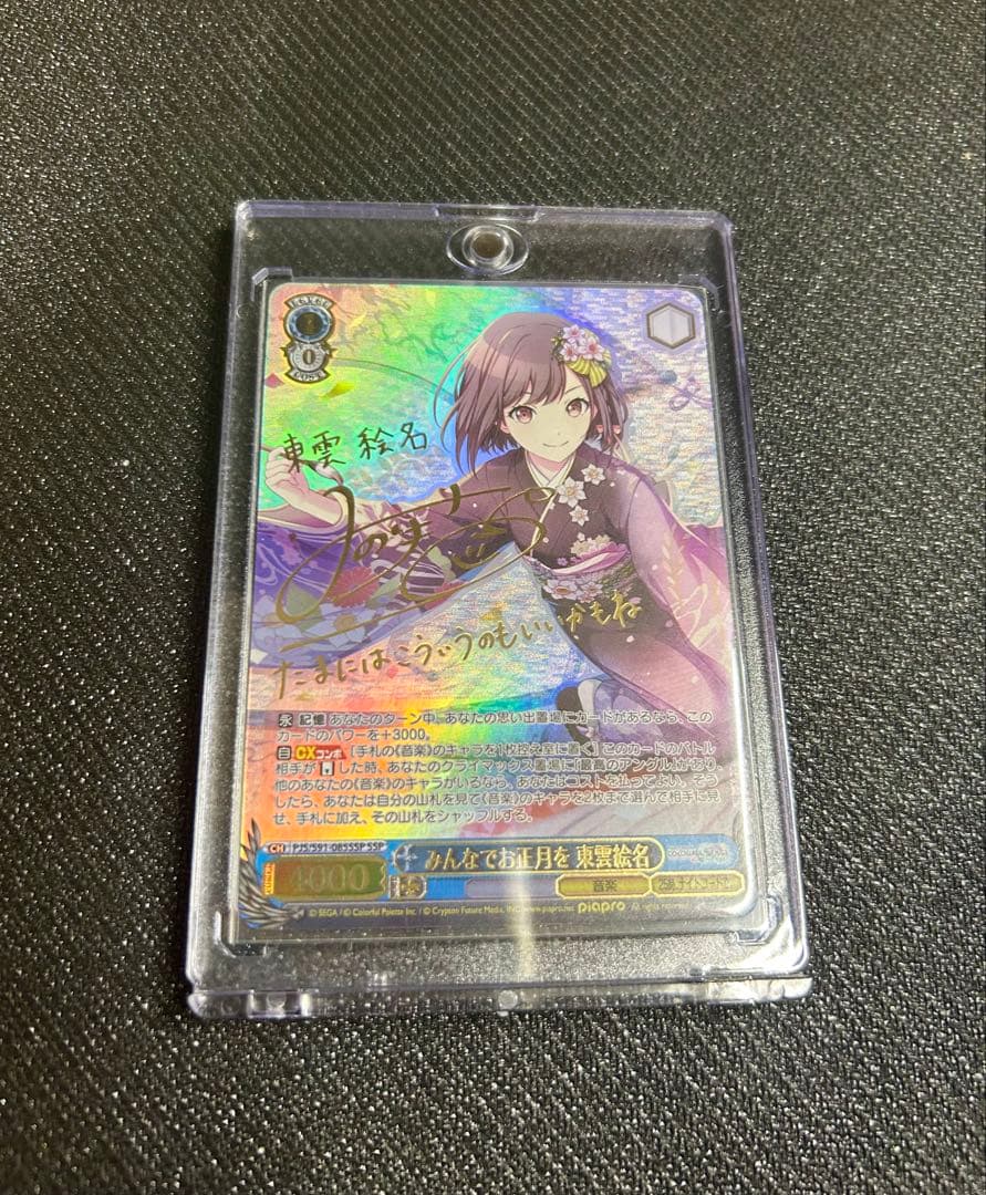 ヴァイスシュヴァルツ プロジェクトセカイ カラフルステージ 東雲絵名 サイ