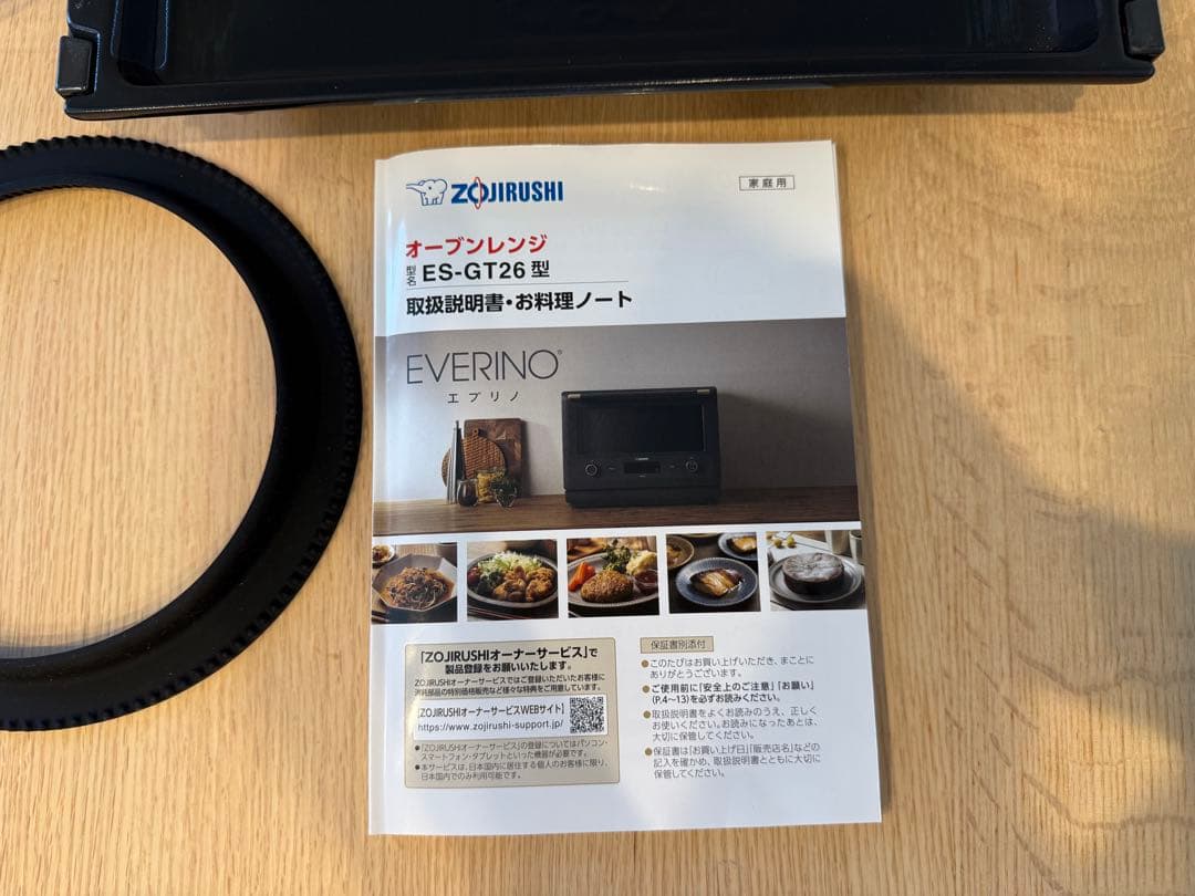 象印 EVERINO オーブンレンジ 付属品セット