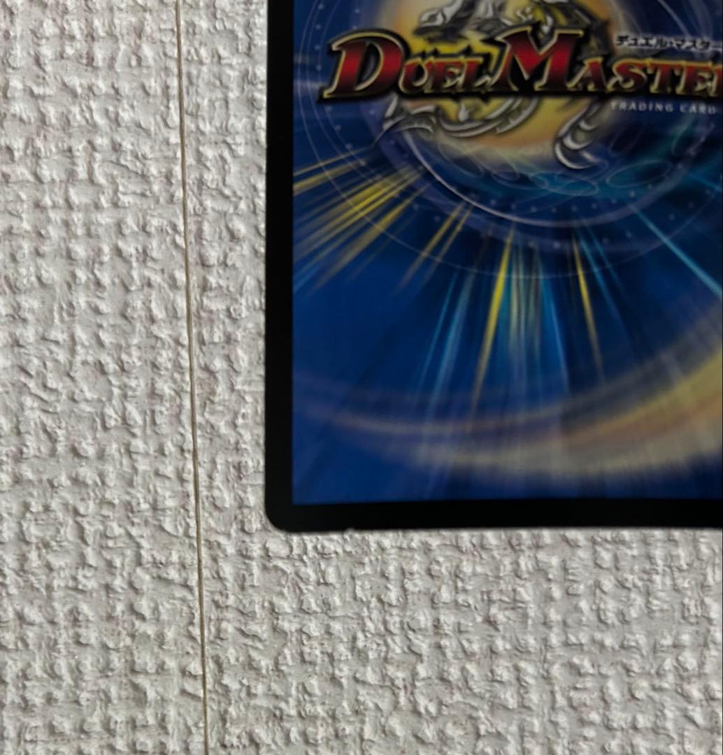 【状態A＋】ボルメテウス・武者・ドラゴン　シークレットレア　青武者