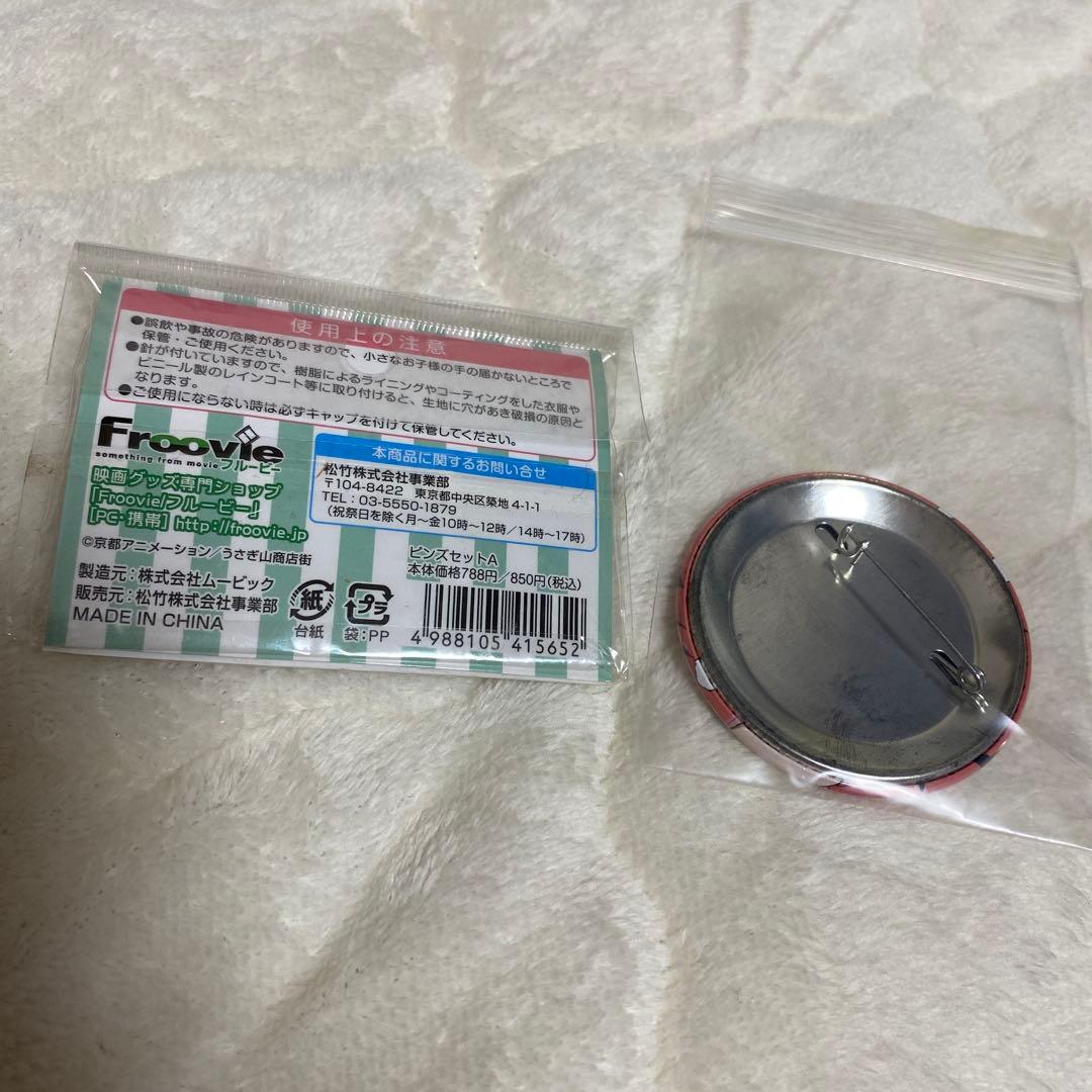 たまこラブストーリー　缶バッジ　ピンズ