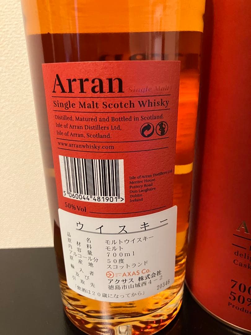 Arran アロマーネカスクフィニッシュ 700ml