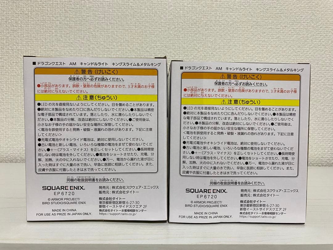 ドラゴンクエスト 色々まとめ売り 6点