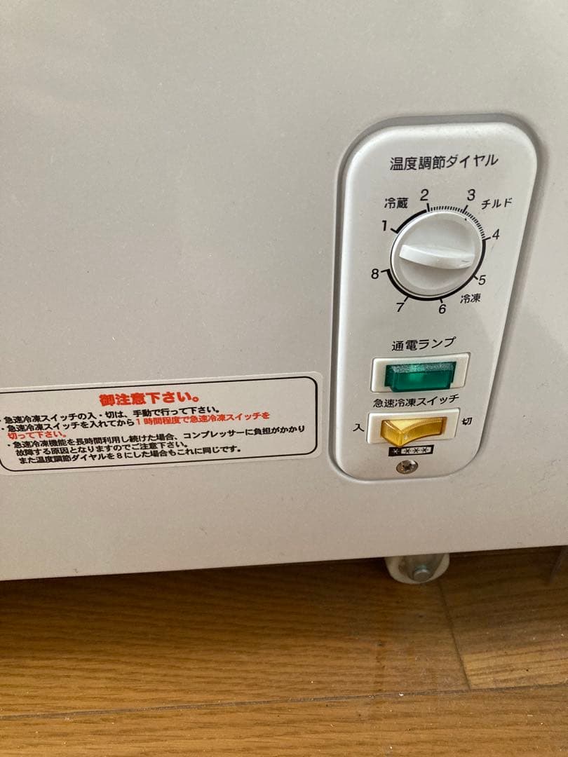 【引取り限定】レマコム冷凍ストッカーRRS-203NF