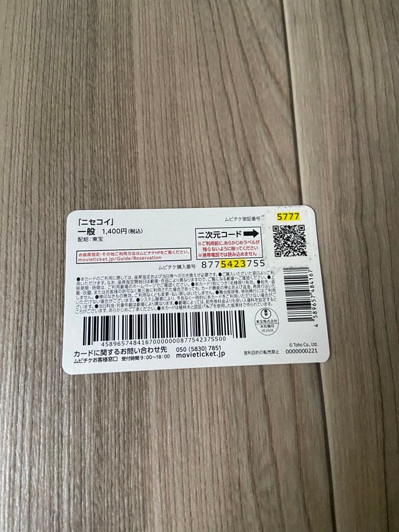 ♦︎【新品】King&Prince 岸優太 ちょっこりさん PVCキーホルダー 他