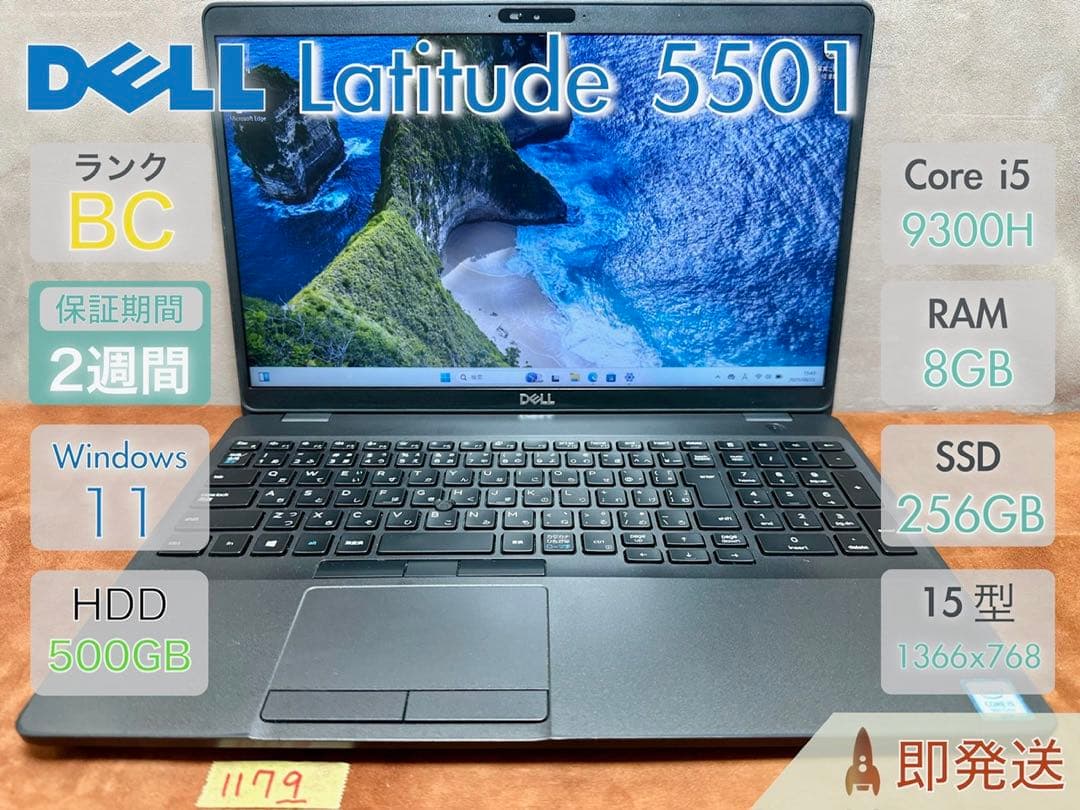 Windowsノート本体 DELL Latitude5501 i5-9300H 8GB |1179