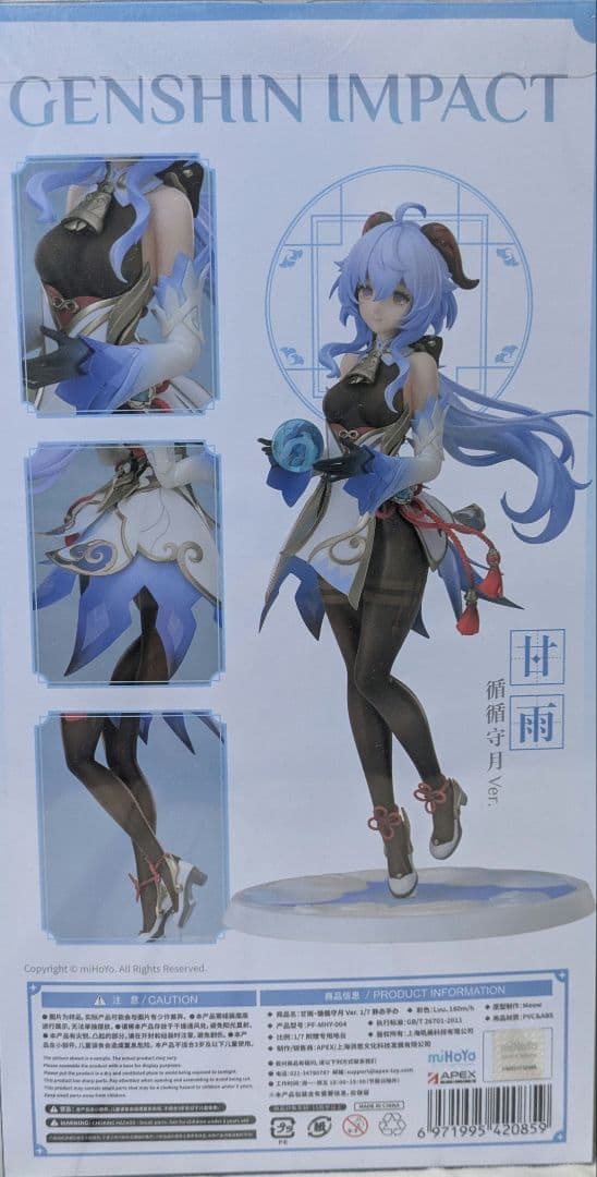 未開封APEX 『原神』 甘雨 循々守月Ver. 1/7スケール