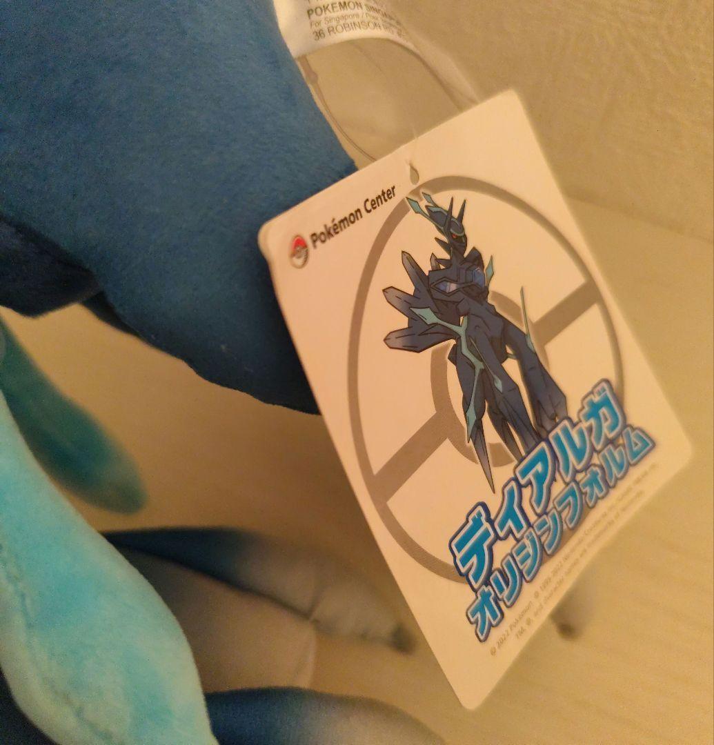 【紙タグ付き】ポケモンセンター ディアルガ オリジンフォルム ぬいぐるみ
