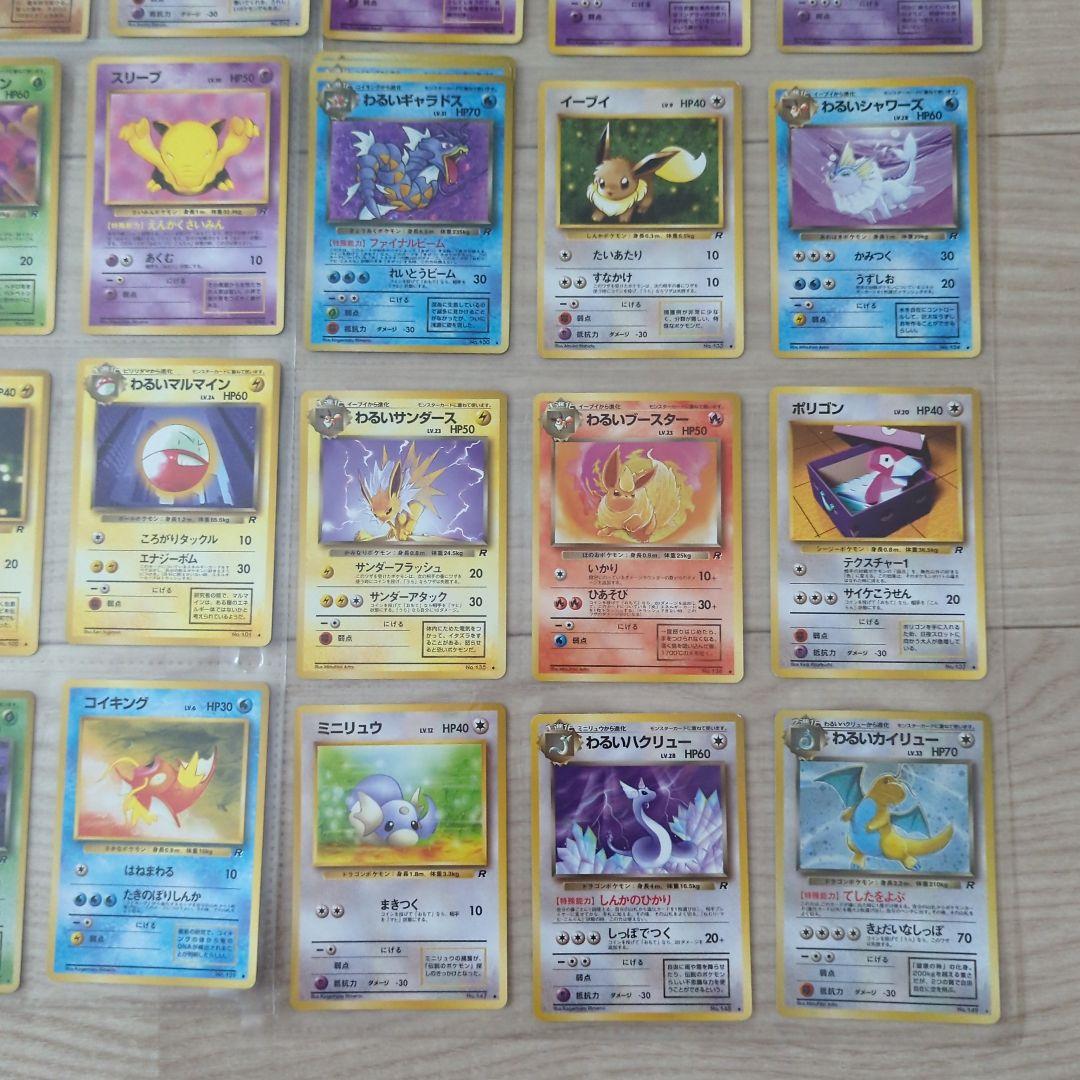 【旧裏】ポケカまとめ2 わるいシリーズ