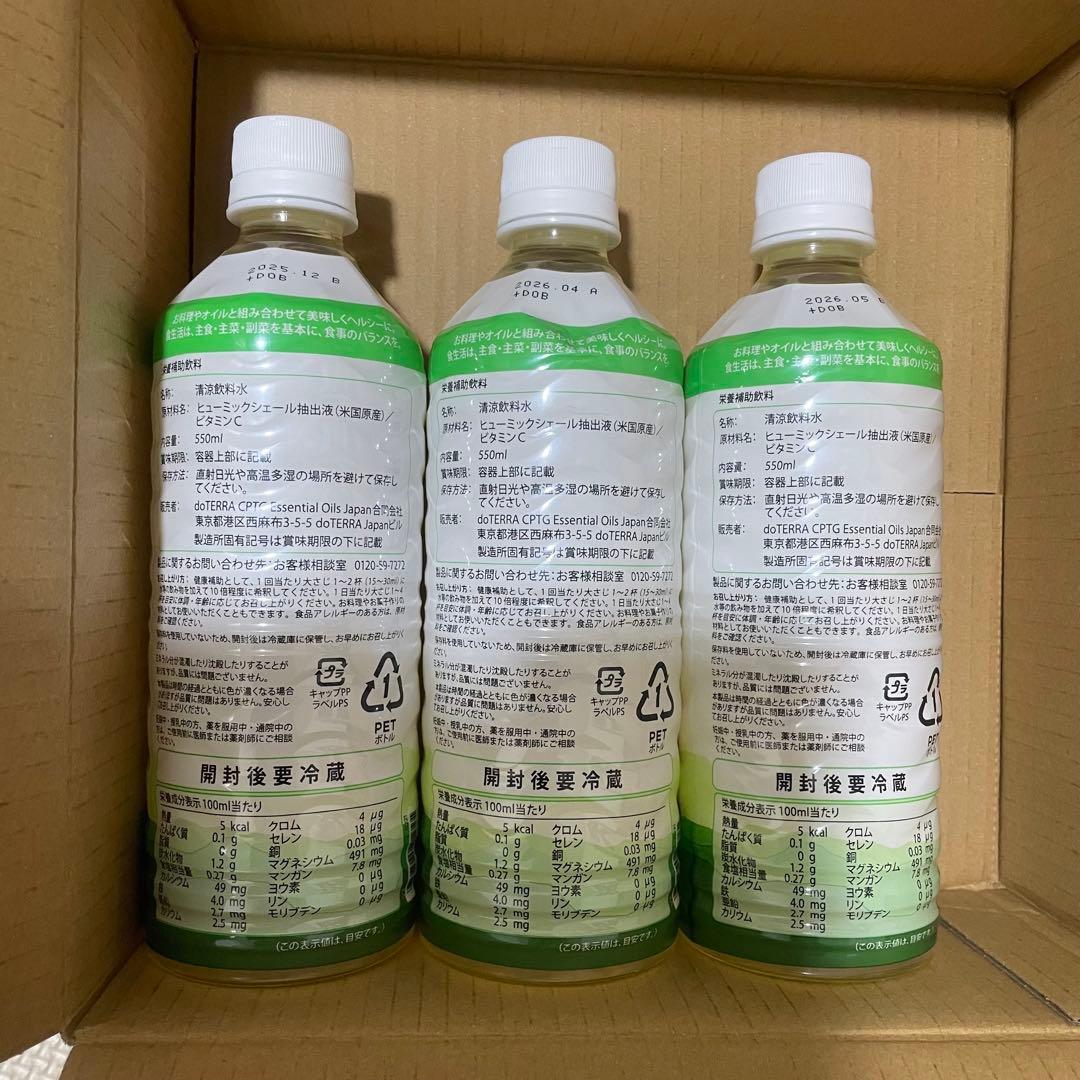 【新品未開封】 doTERRA PHOSSILオリジナル3本12,200特別価格