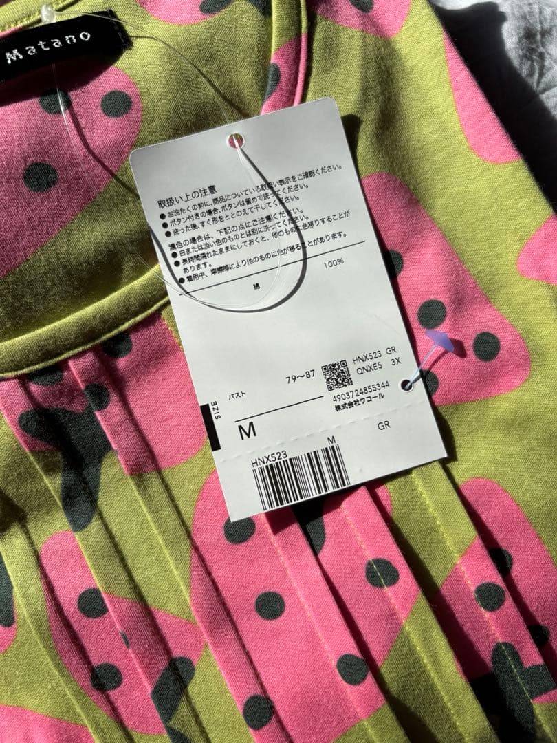 Atsuko Matano マタノアツコ　イチゴ柄ルームウェア ワンピース　M