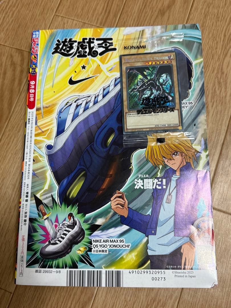 遊戯王カードゲーム　真紅眼の黒竜　レッドアイズのブラックドラゴン　シークレット