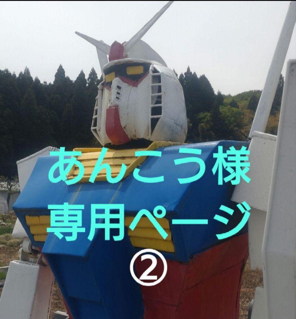 あんこうページ②