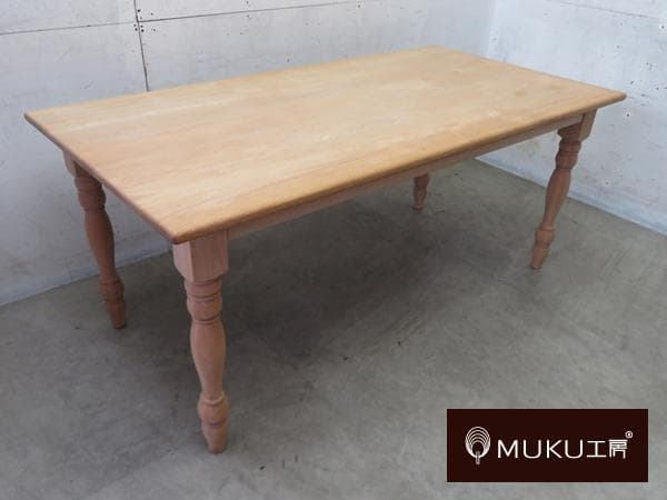 展示品■MUKU工房■旭川家具■天然木無垢材■ダイニングテーブル■幅165㎝