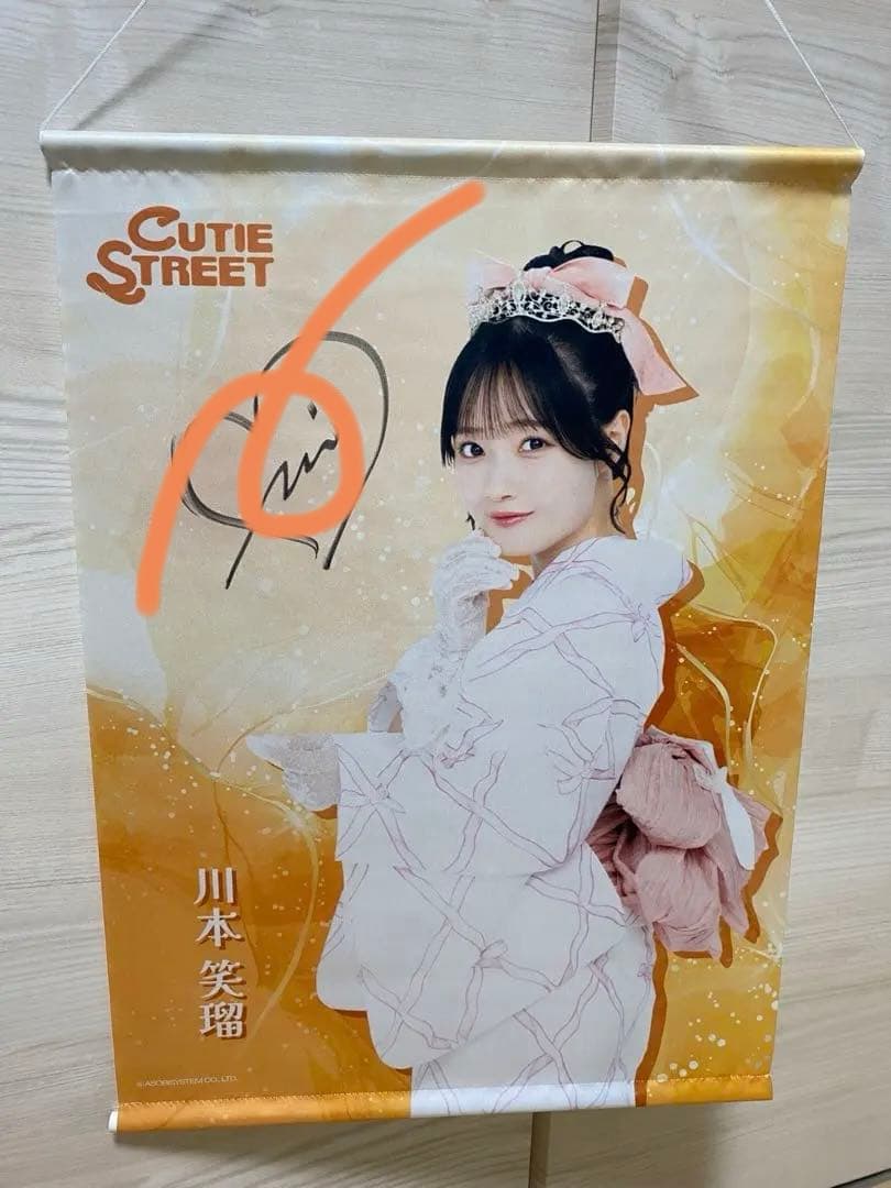 川本笑瑠　見返り美人タペストリー　サイン入り