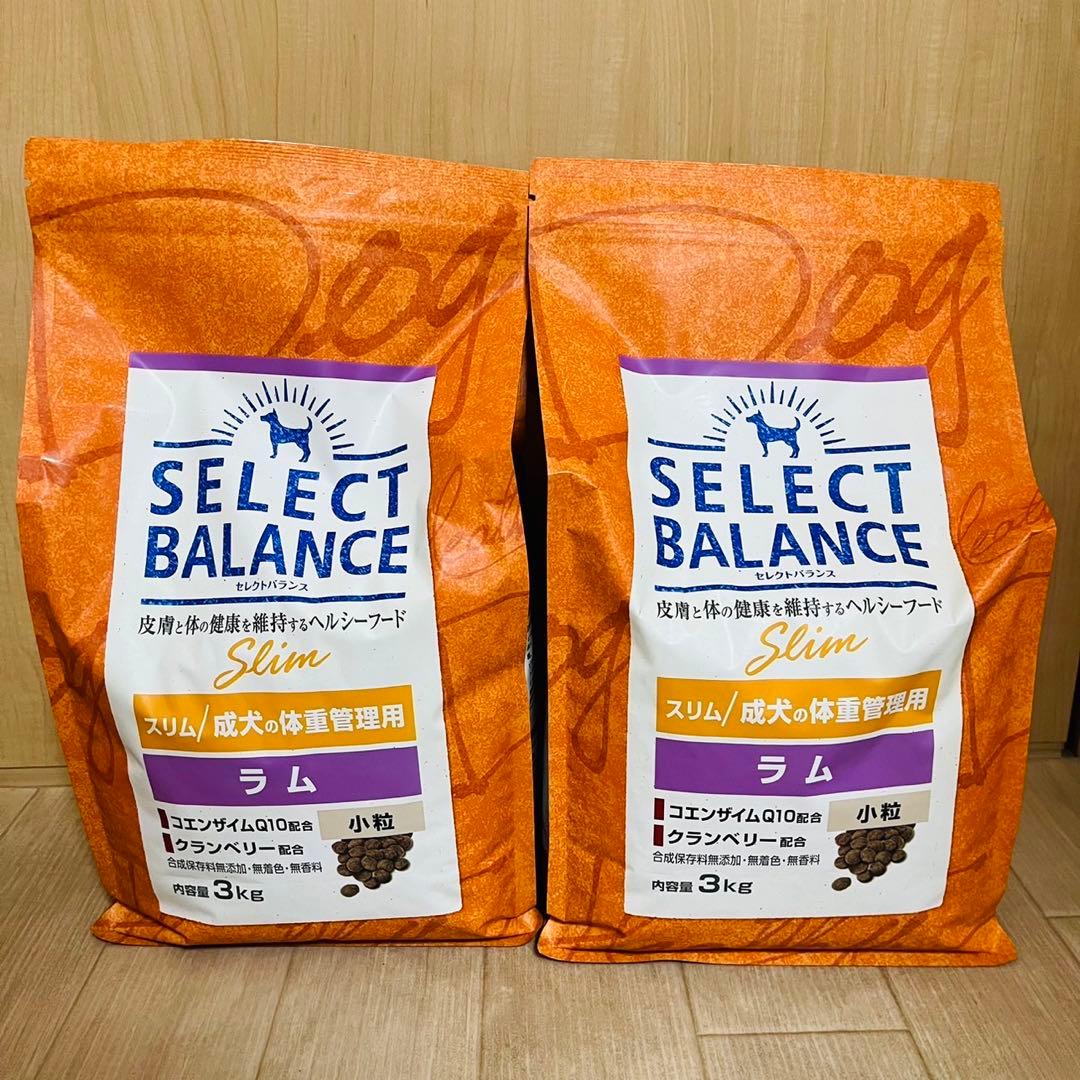 セール中♪12.16まで　セレクトバランス スリム ラム 3キロ×2個