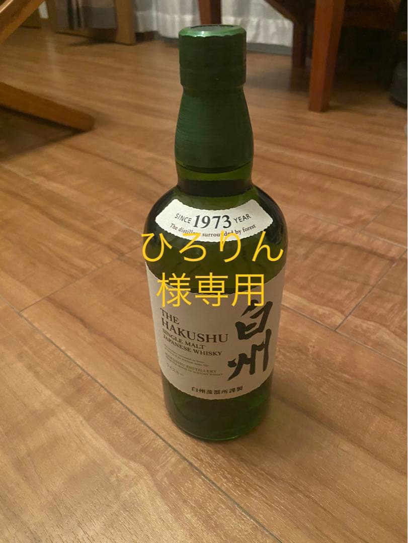 白州　シングルモルトウイスキー700ml×2
