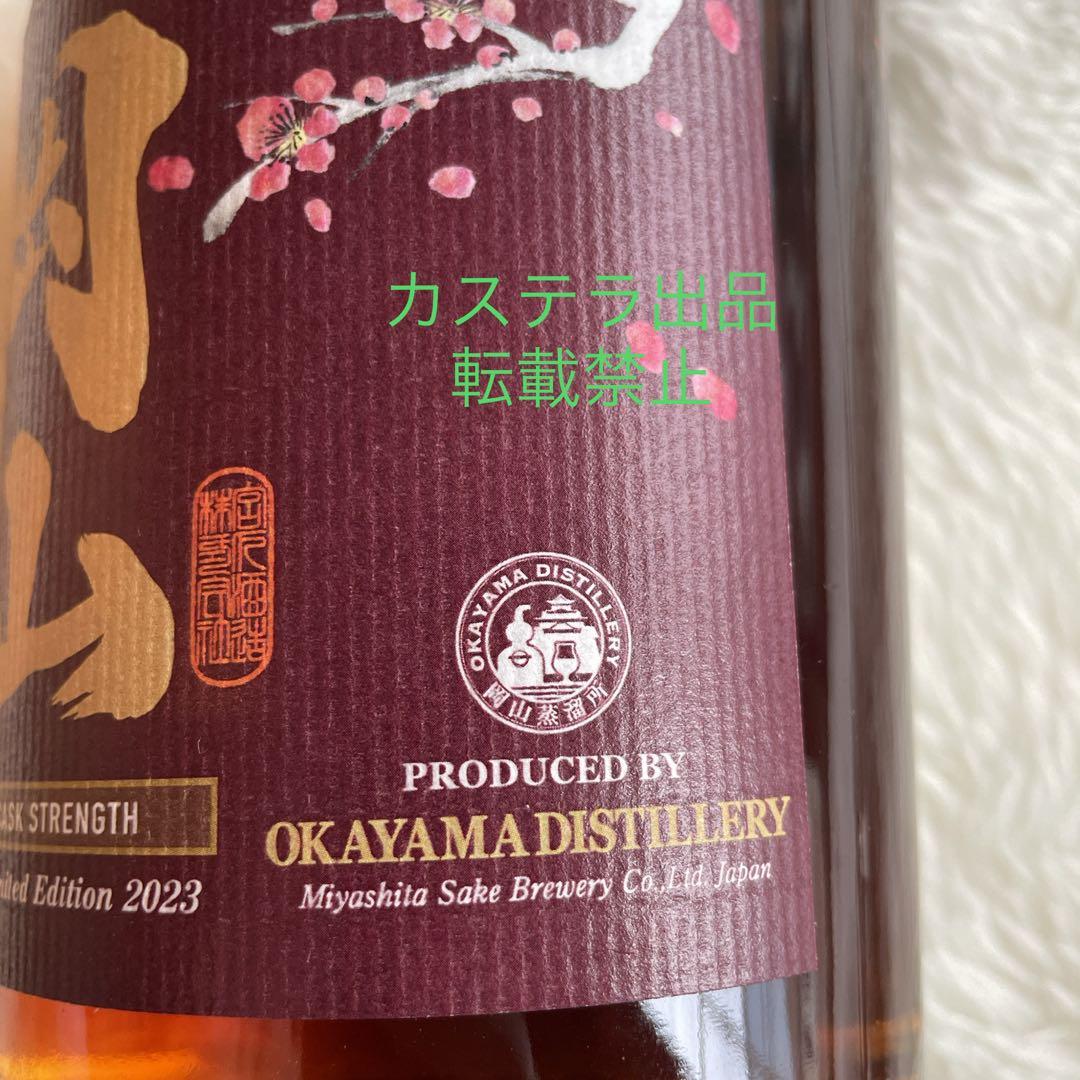 シングルカスクウイスキー岡山 2023 WINE CASK STRENGTH