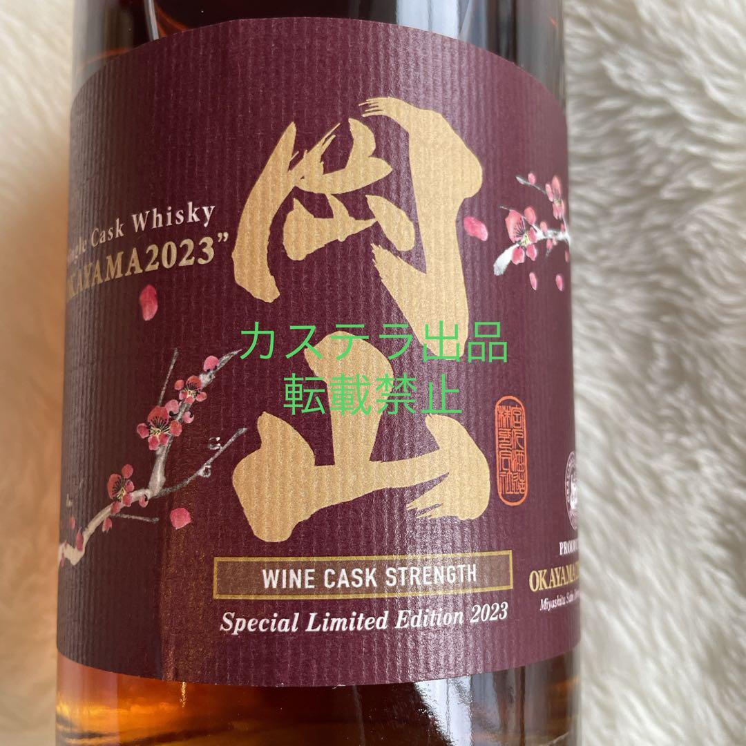 シングルカスクウイスキー岡山 2023 WINE CASK STRENGTH