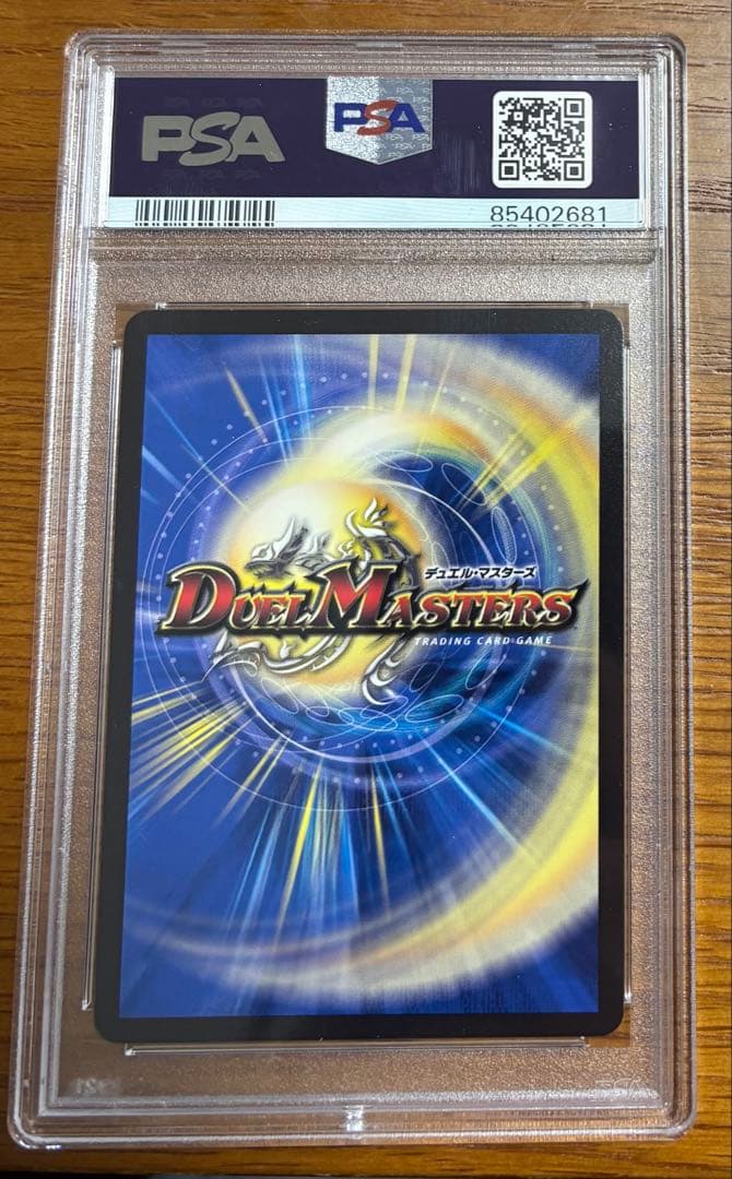 psa10 バラドヴィナシューラ　一王ニ命三眼槍　金トレジャー　金　デュエマ