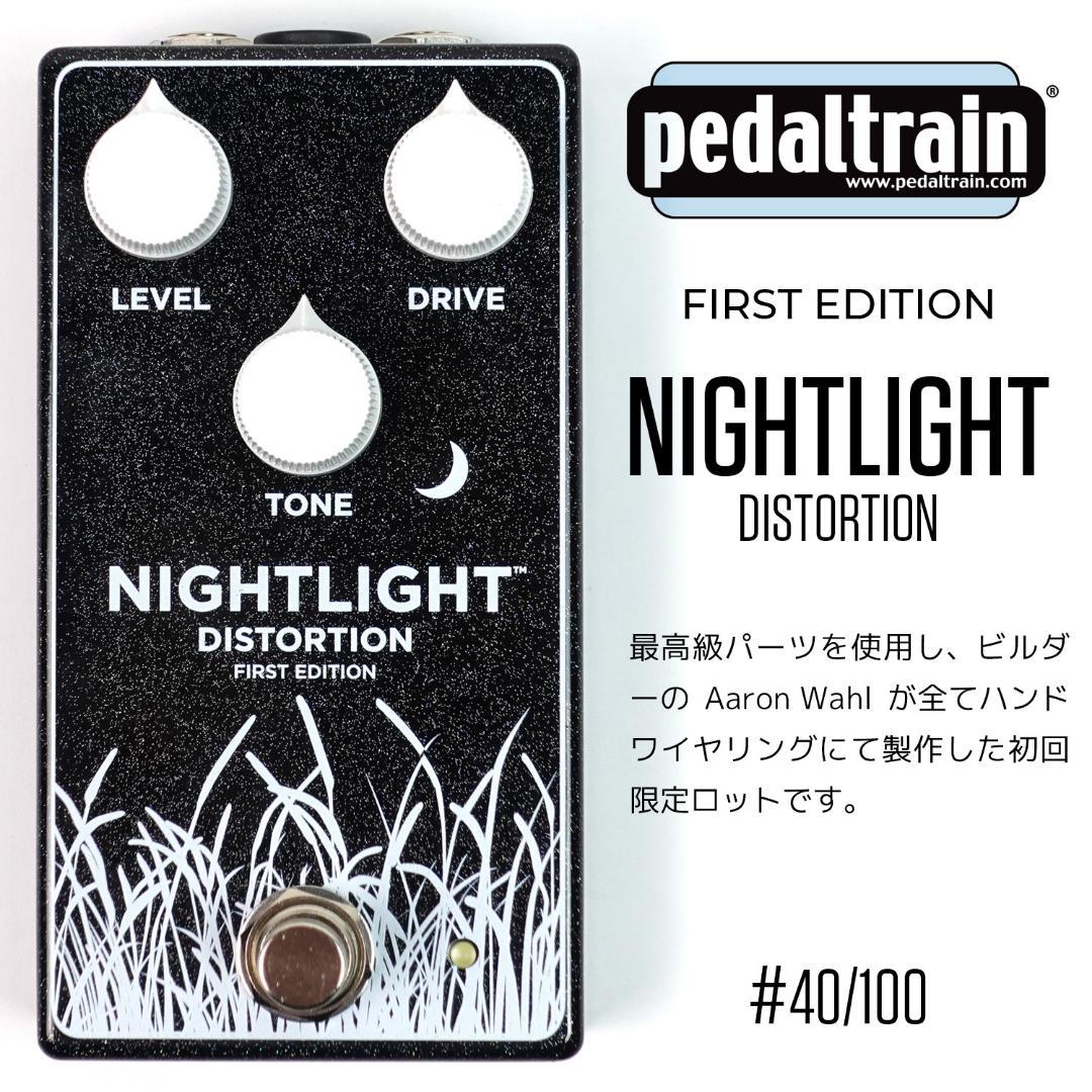 Pedaltrain Nightlight First Edition 限定品