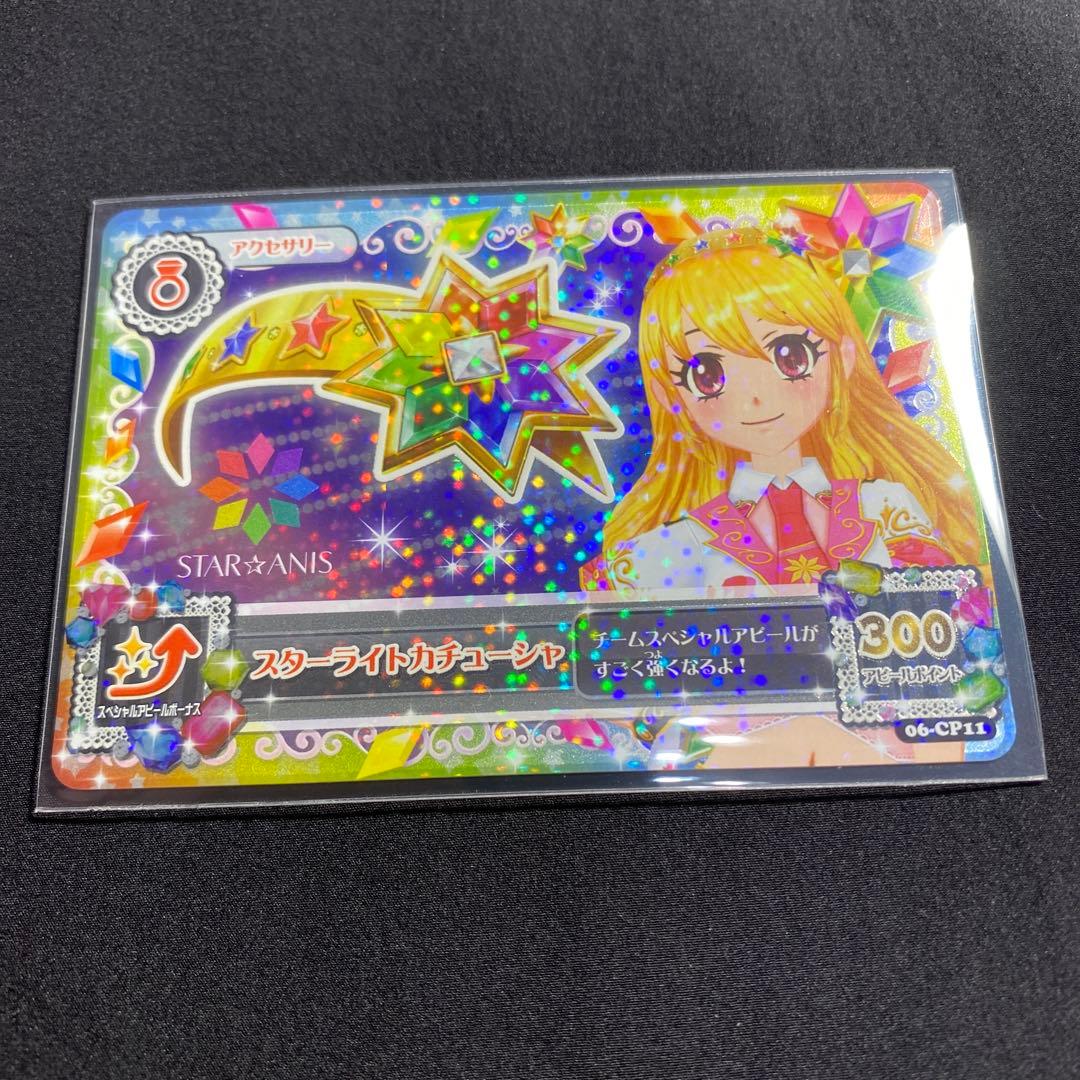 アイカツ　第6弾　ピンクスタージャケット　スターライトカチューシャ　コンプリート