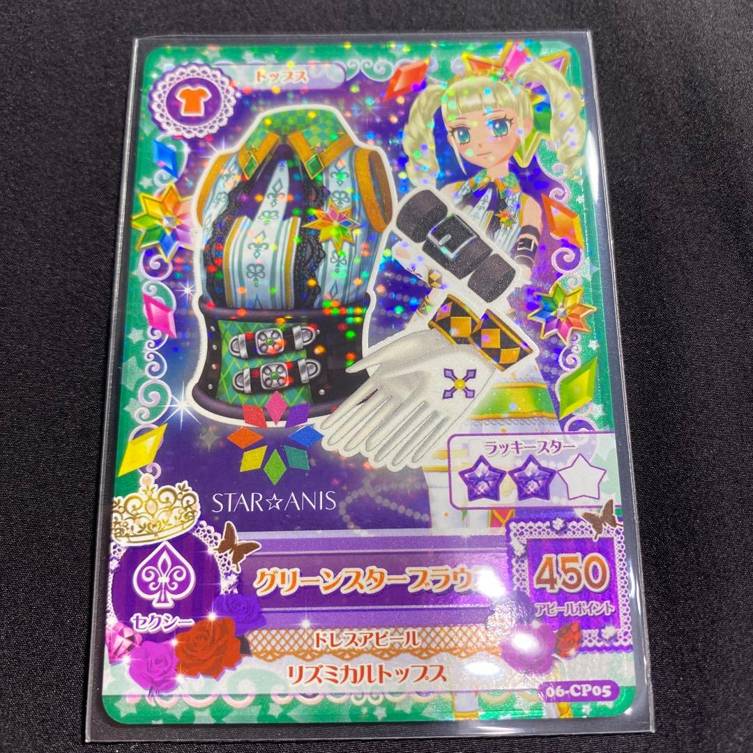 アイカツ　第6弾　ピンクスタージャケット　スターライトカチューシャ　コンプリート
