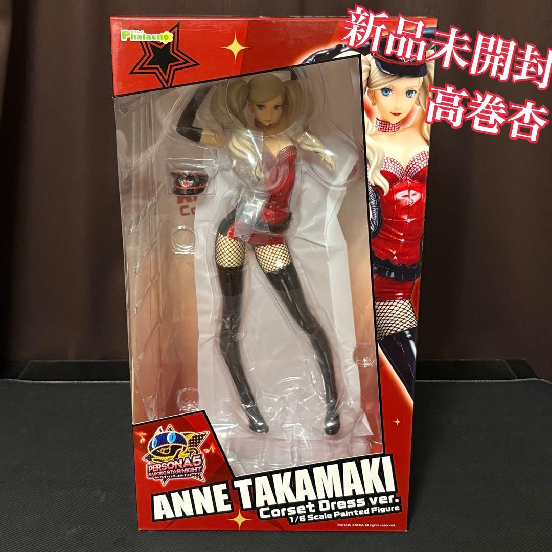 高巻杏 コルセットドレス ペルソナ５ ダンシング・スターナイト フィギュア