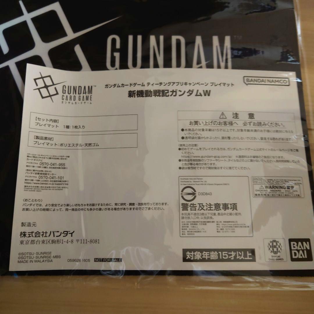 当選品　ガンダムカードゲーム　W　ウィング　プレイマット　キャンペーン