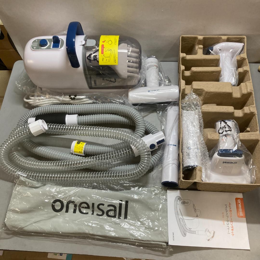 未使用 Oneisall 8in1 ペット用 グルーミング掃除機セット BM1